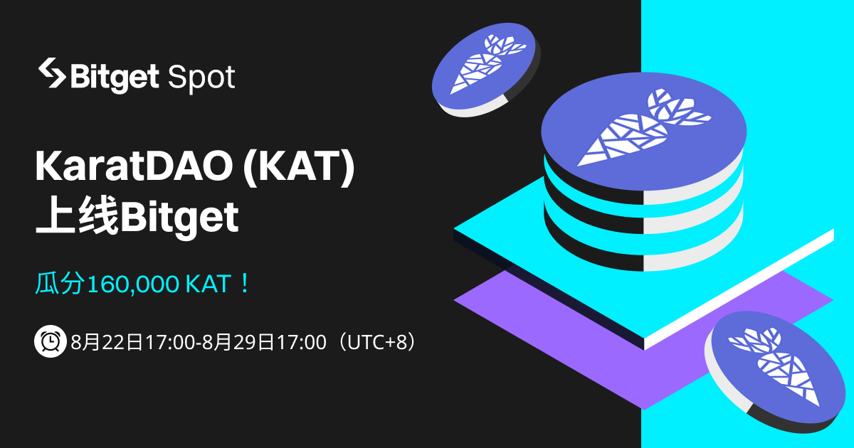 KaratDAO (KAT) 上线 Bitget，参与赢取 160,000 KAT ! 第1张