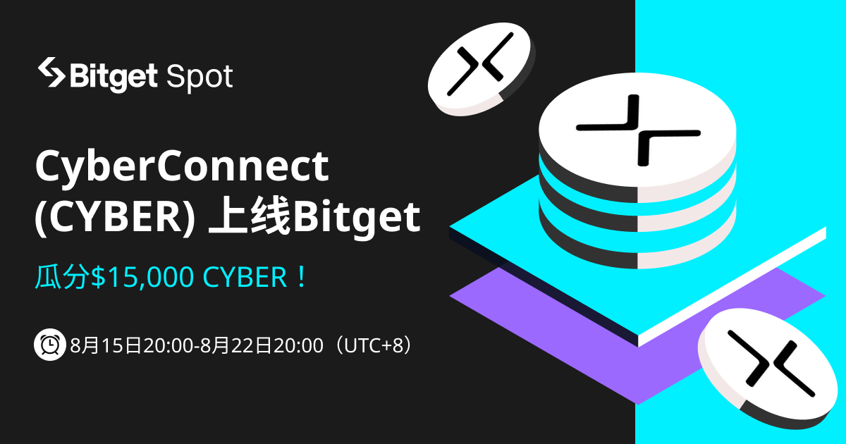 CyberConnect（CYBER）上线 Bitget，参与赢取$15,000 CYBER 奖池 ! 第1张